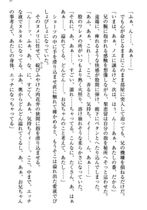 幼なじみの双子転校生と双子義妹が戦争を始めるようです ~ついつい！~ - Page 43