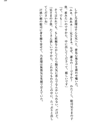 幼なじみの双子転校生と双子義妹が戦争を始めるようです ~ついつい！~ - Page 155