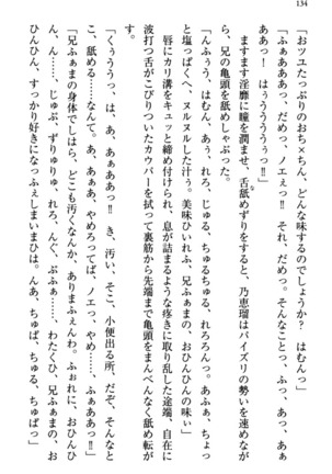 幼なじみの双子転校生と双子義妹が戦争を始めるようです ~ついつい！~ - Page 140