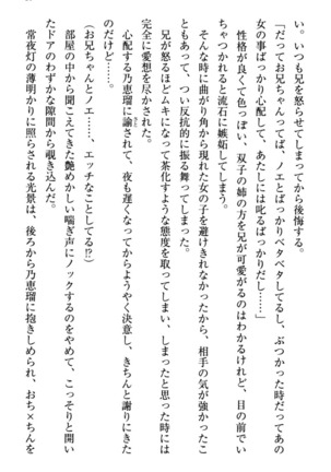 幼なじみの双子転校生と双子義妹が戦争を始めるようです ~ついつい！~ - Page 41