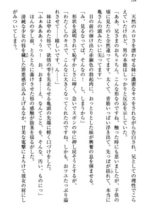 幼なじみの双子転校生と双子義妹が戦争を始めるようです ~ついつい！~ - Page 134