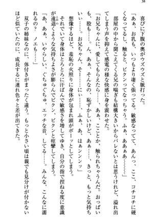 幼なじみの双子転校生と双子義妹が戦争を始めるようです ~ついつい！~ - Page 44