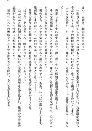 幼なじみの双子転校生と双子義妹が戦争を始めるようです ~ついつい！~ - Page 139