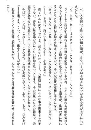 幼なじみの双子転校生と双子義妹が戦争を始めるようです ~ついつい！~ Page #37