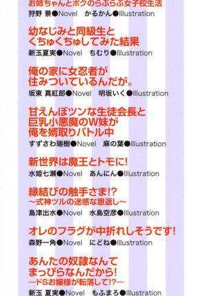 幼なじみの双子転校生と双子義妹が戦争を始めるようです ~ついつい！~