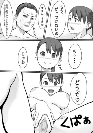 Seishori Gakari no Seiko-san 2 Page #26