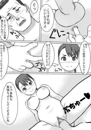 Seishori Gakari no Seiko-san 2 Page #32