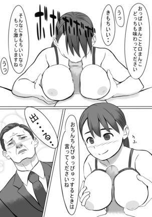 Seishori Gakari no Seiko-san 2 Page #14