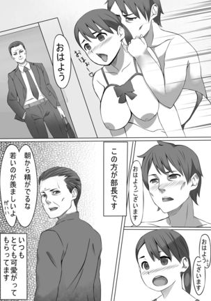 Seishori Gakari no Seiko-san 2 Page #3