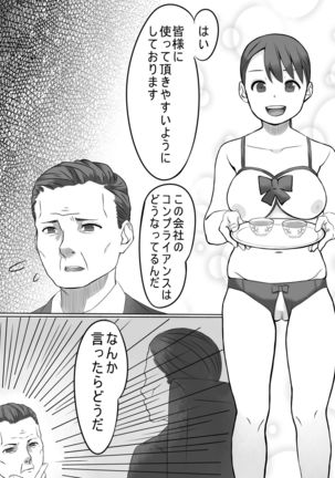 Seishori Gakari no Seiko-san 2 Page #8