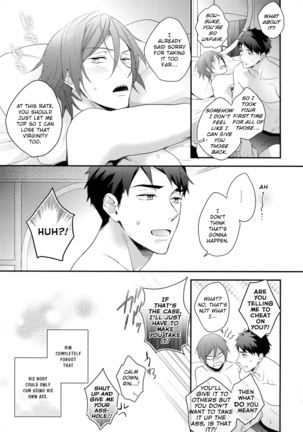 Matsuoka Rin no Hajimete Zenbu. | Rin Matsuoka's First Everything Page #34