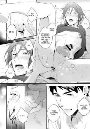 Matsuoka Rin no Hajimete Zenbu. | Rin Matsuoka's First Everything Page #17