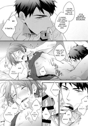 Matsuoka Rin no Hajimete Zenbu. | Rin Matsuoka's First Everything Page #15