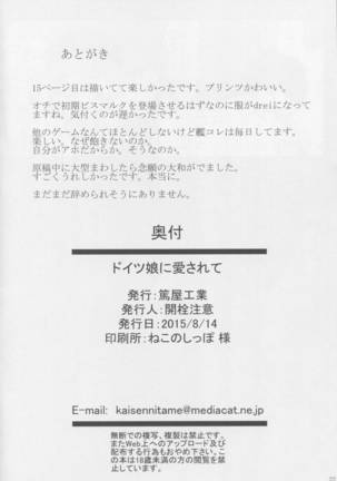 Doitsu Musume ni Aisarete - Page 21
