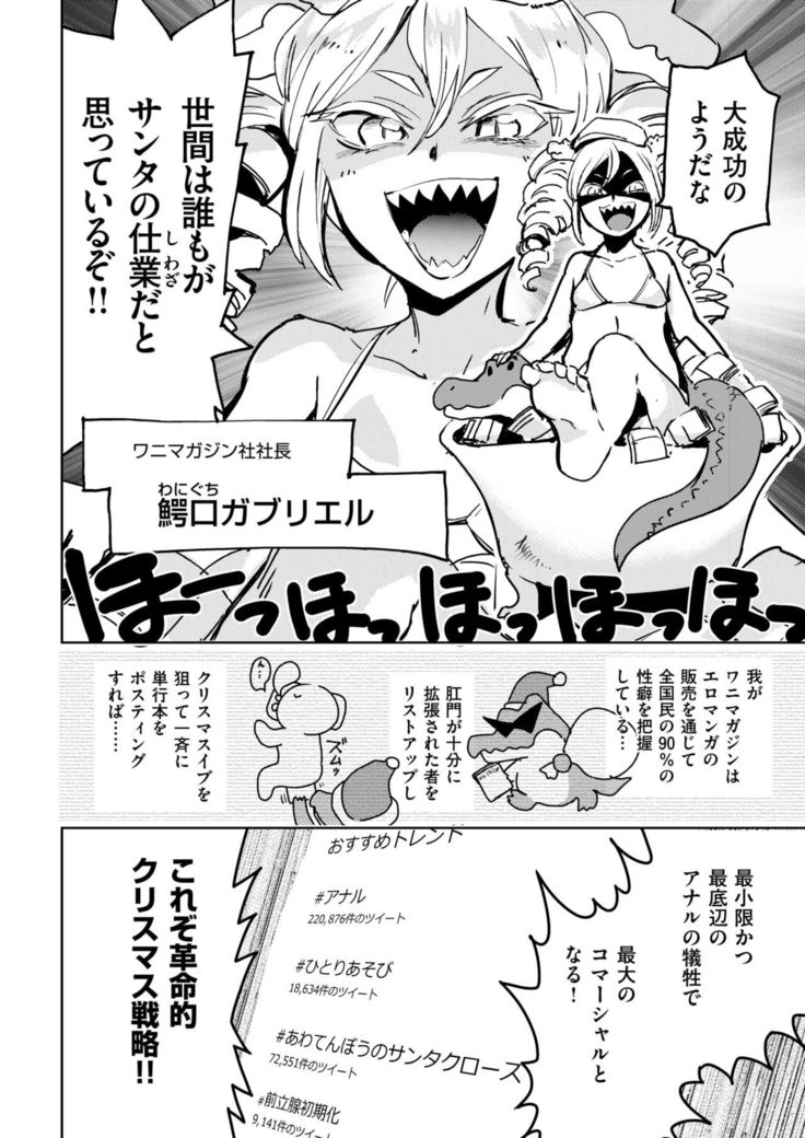 COMIC Kairakuten BEAST 2019-01