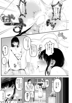 COMIC Kairakuten BEAST 2019-01 Page #177