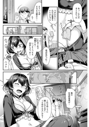 COMIC Kairakuten BEAST 2019-01 Page #125