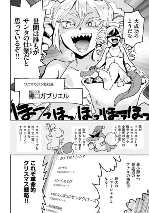 COMIC Kairakuten BEAST 2019-01 Page #301