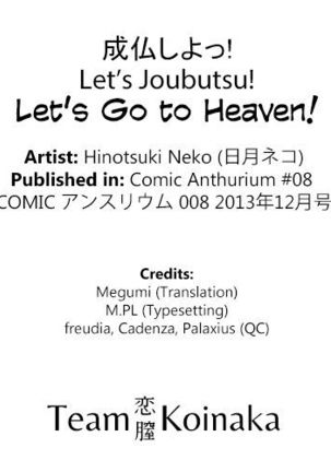 Let's Go to Heaven! Page #19