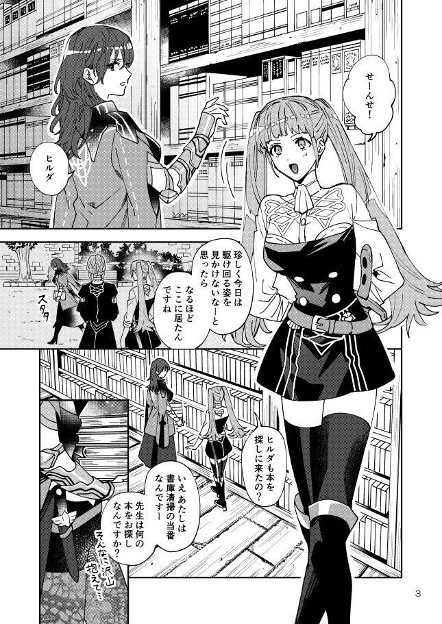 キスの功名