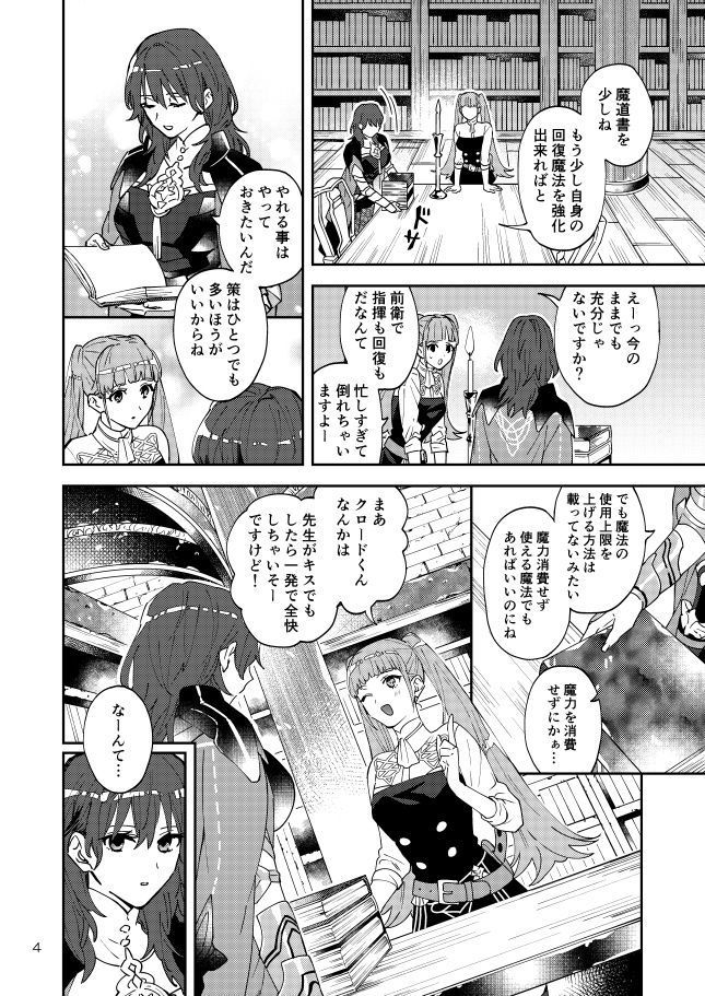 キスの功名