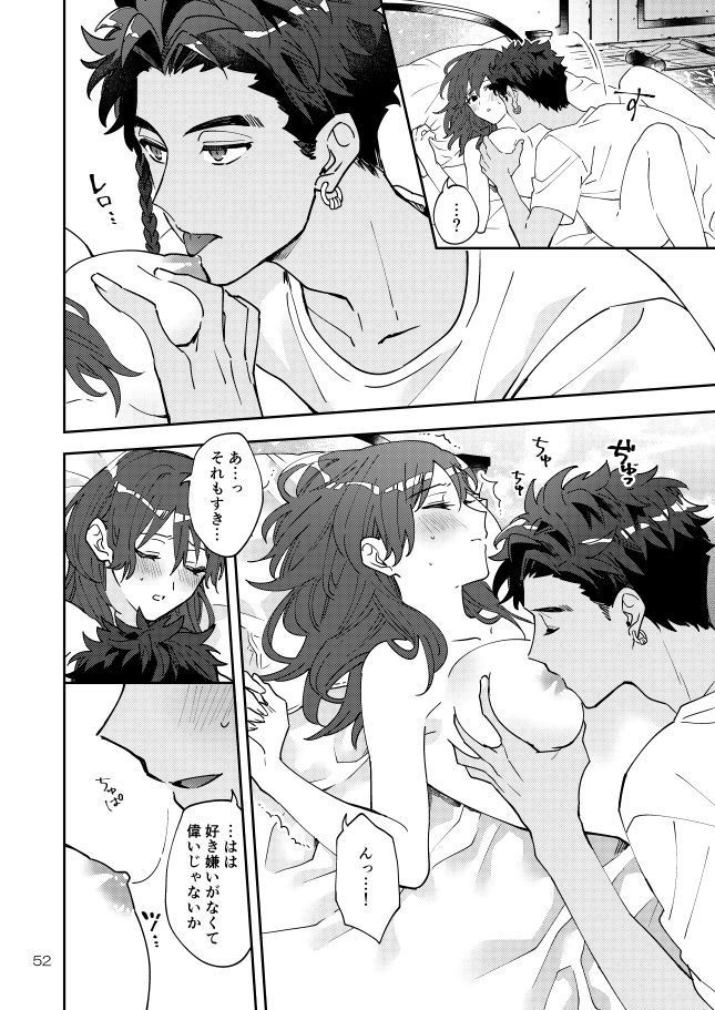 キスの功名
