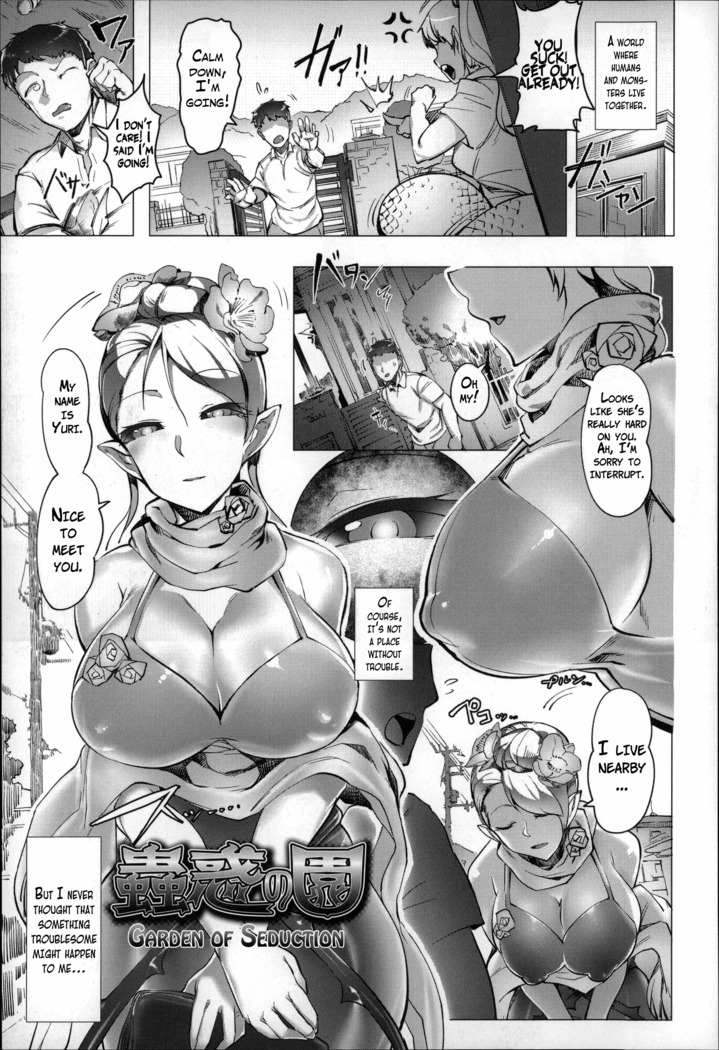 Bokudakeno Mukougawa Ch. 0-7, 9