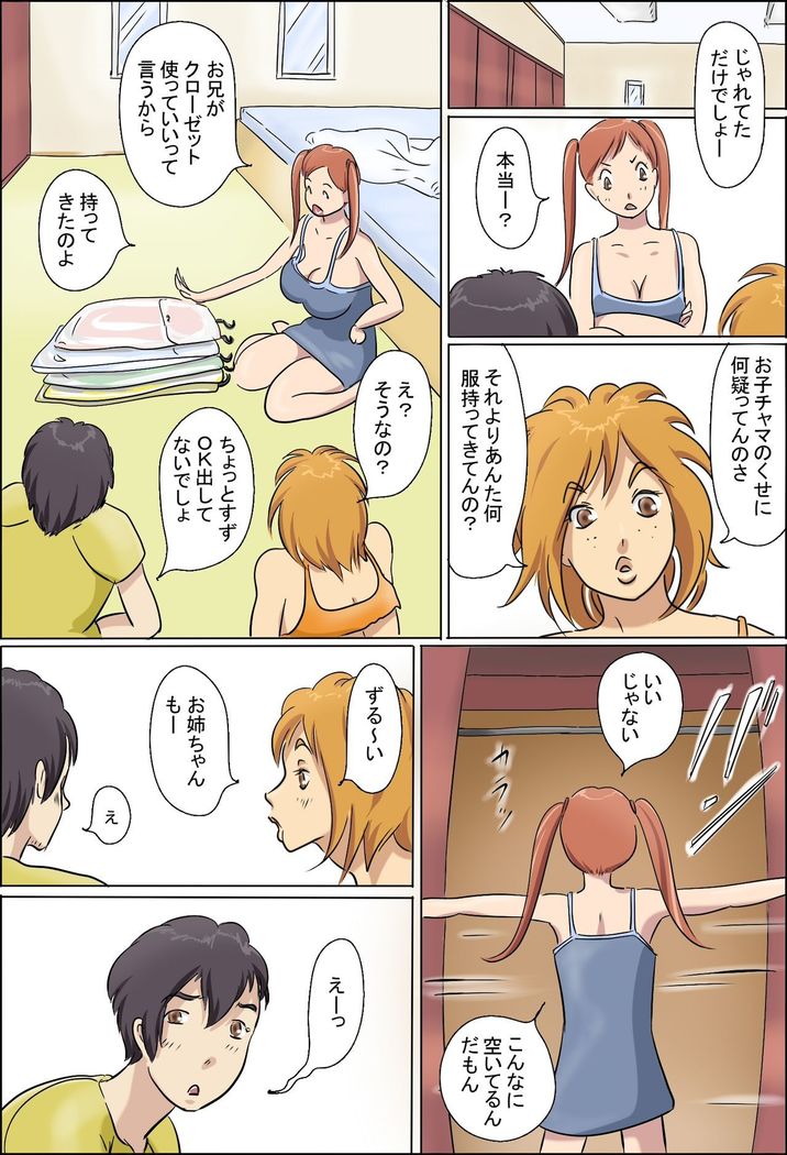 Aijou Rinkai Toppa Kazoku