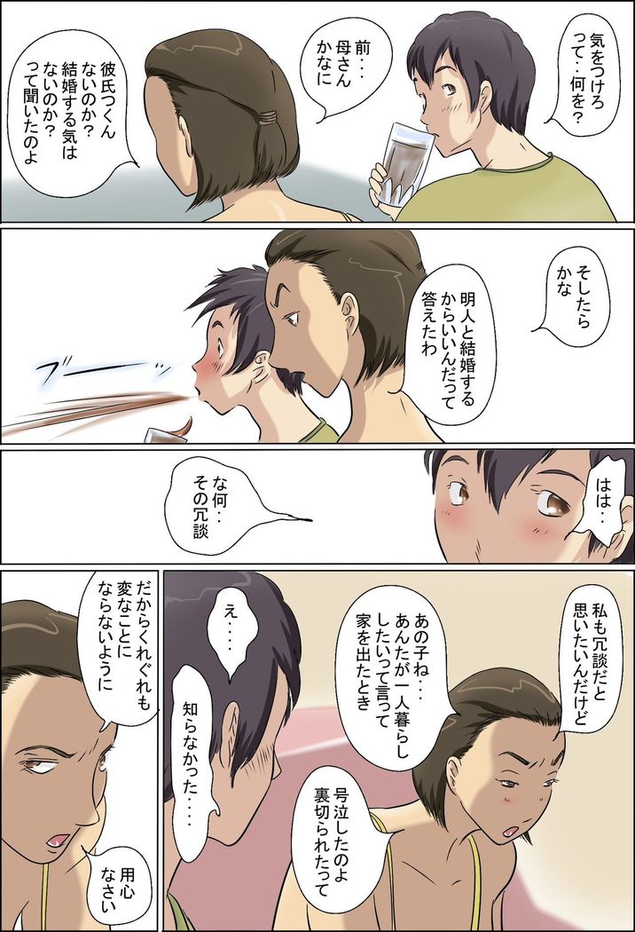 Aijou Rinkai Toppa Kazoku