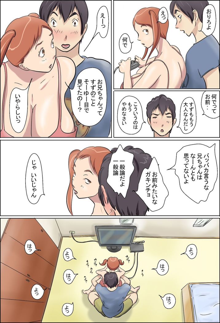 Aijou Rinkai Toppa Kazoku