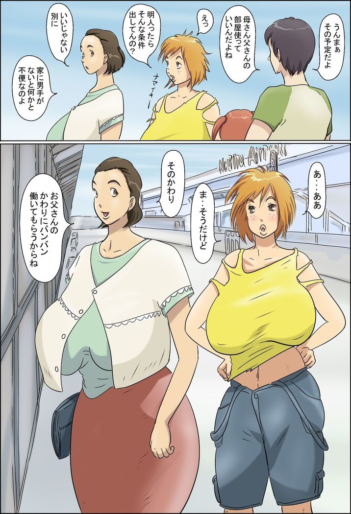 Aijou Rinkai Toppa Kazoku