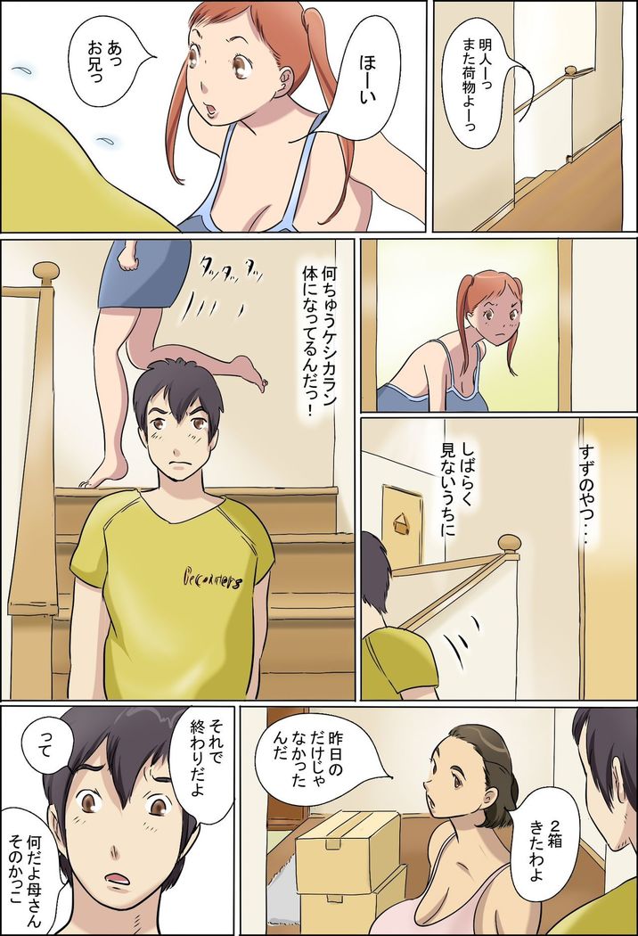 Aijou Rinkai Toppa Kazoku