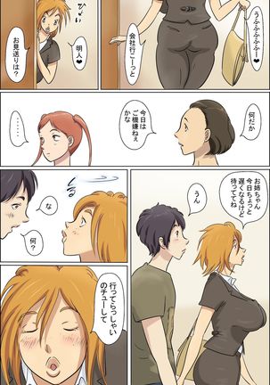 Aijou Rinkai Toppa Kazoku Page #44
