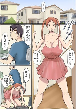 Aijou Rinkai Toppa Kazoku Page #46