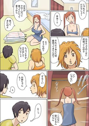 Aijou Rinkai Toppa Kazoku Page #14