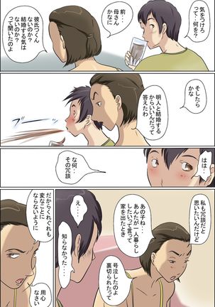 Aijou Rinkai Toppa Kazoku Page #67