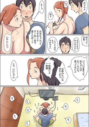 Aijou Rinkai Toppa Kazoku Page #49