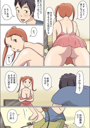 Aijou Rinkai Toppa Kazoku Page #47