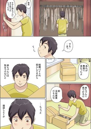 Aijou Rinkai Toppa Kazoku Page #15