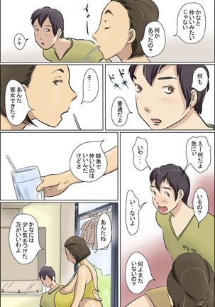 Aijou Rinkai Toppa Kazoku Page #66