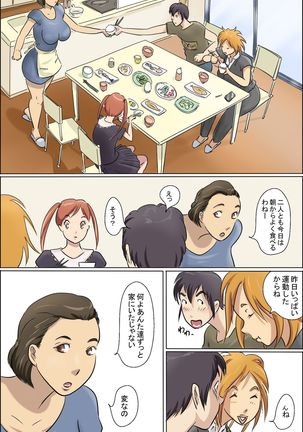 Aijou Rinkai Toppa Kazoku Page #43