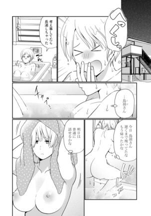 Kyonyuu-chan to Kyokon Joushi -Kaisha de Musabori Sex- act. 5 Page #7