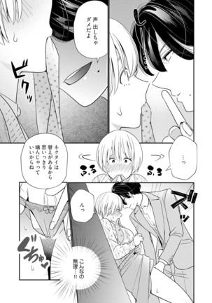 Kyonyuu-chan to Kyokon Joushi -Kaisha de Musabori Sex- act. 5 Page #22