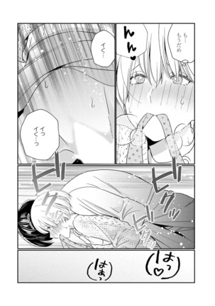 Kyonyuu-chan to Kyokon Joushi -Kaisha de Musabori Sex- act. 5 Page #33