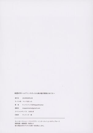 Junai NTR Page #34