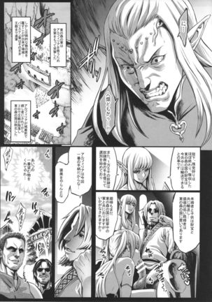 Houjou no Reizoku Elf 2 Page #16