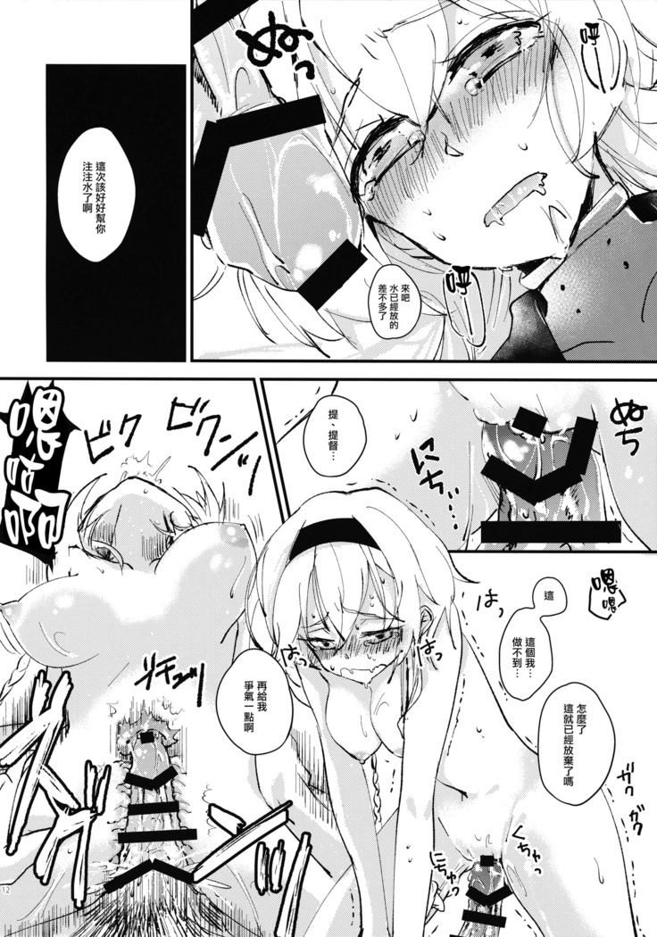 Inchiki Leveling | 非正常的等級提升訓練