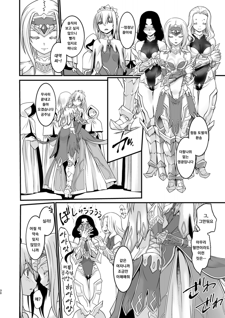 Kishi Danchou Kairakusu Nyoshin Henka ni Kusshita Kishi Ch. 4