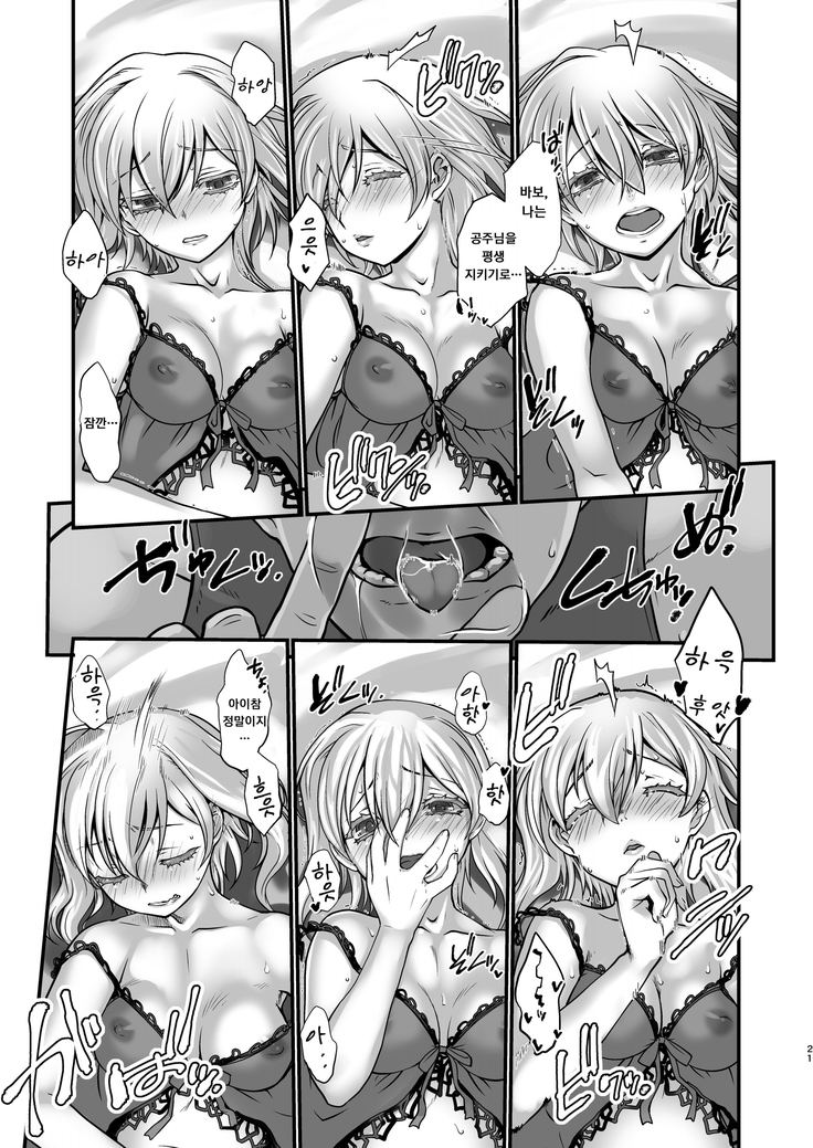 Kishi Danchou Kairakusu Nyoshin Henka ni Kusshita Kishi Ch. 4
