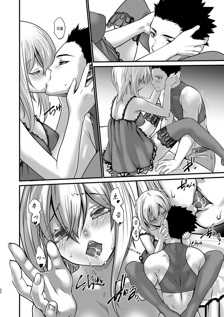 Kishi Danchou Kairakusu Nyoshin Henka ni Kusshita Kishi Ch. 4